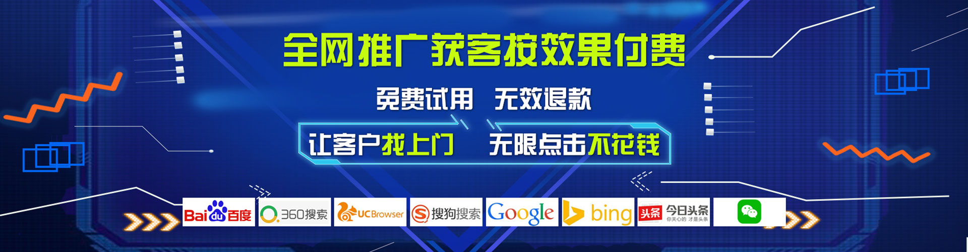 杭锦后旗百度广告推广