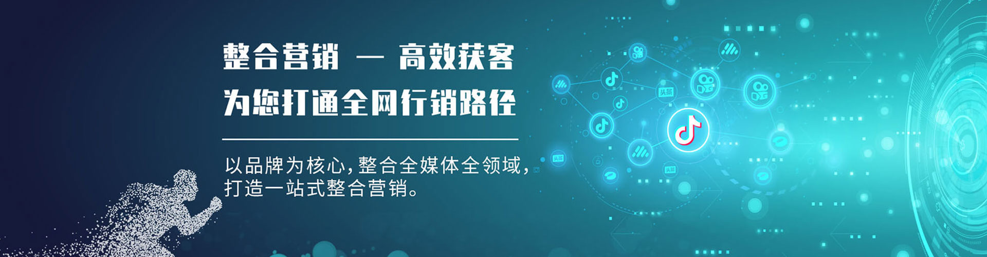 杭锦后旗百度推广代理